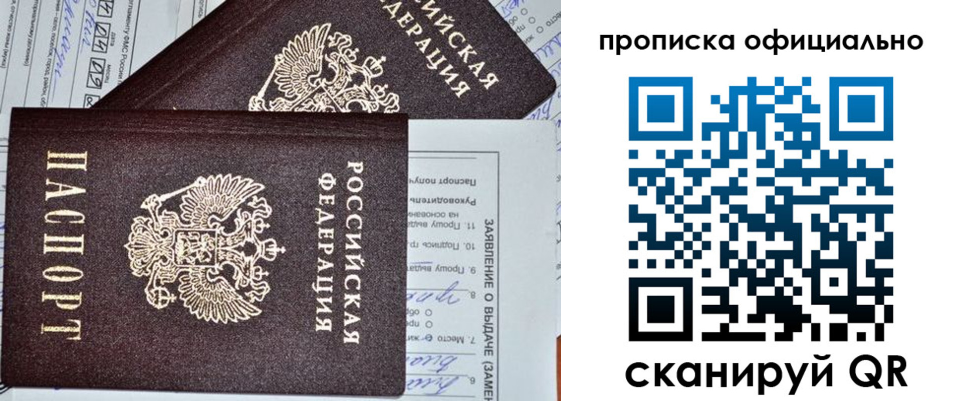временная регистрация госуслуги в Арске