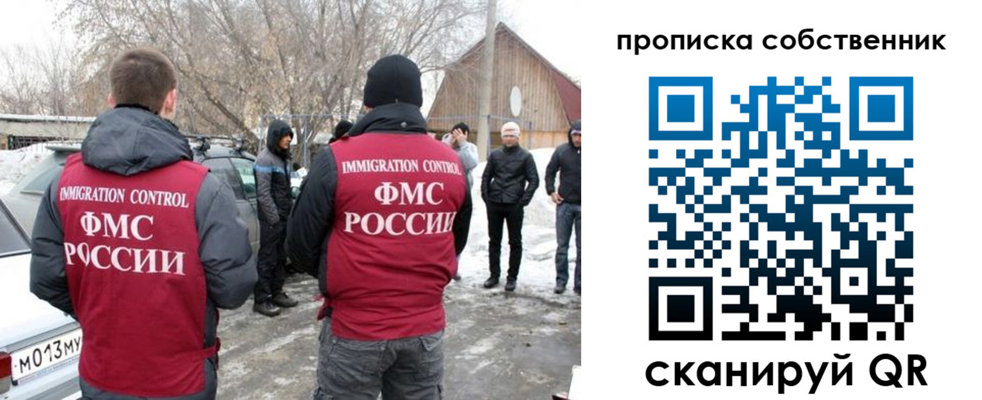 прописка в квартире в Арске