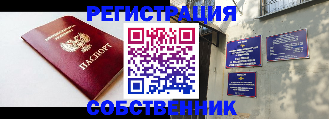 временная регистрация купить в Арске