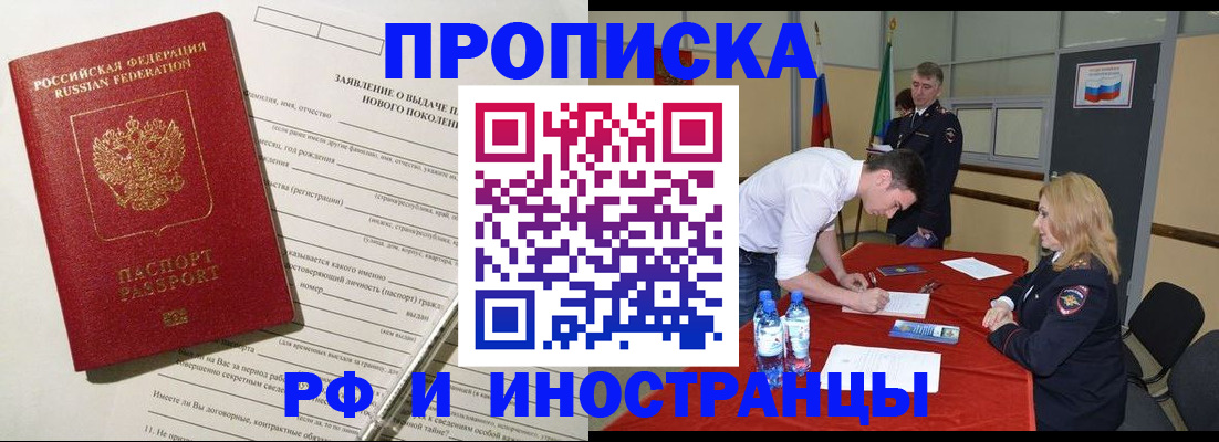 временная регистрация госуслуги в Арске