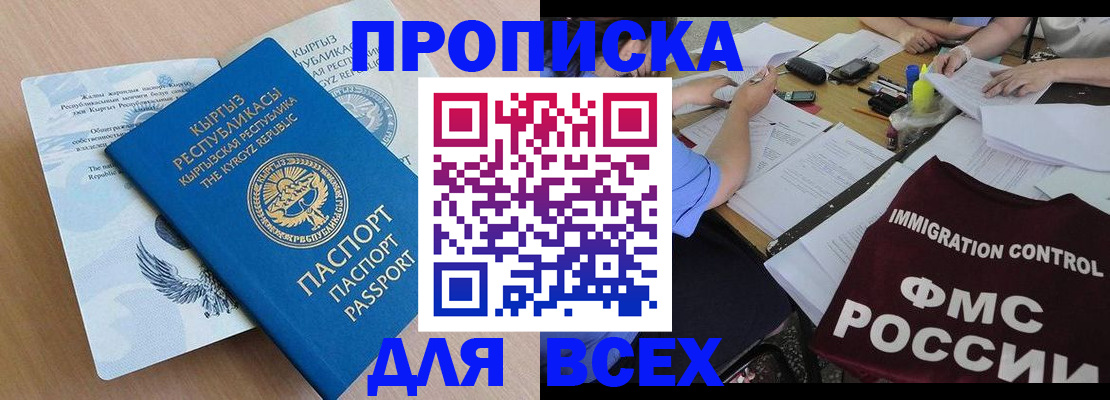 прописка для кредита в Арске